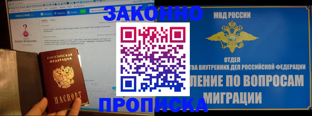 временная регистрация надежно в Таштаголе