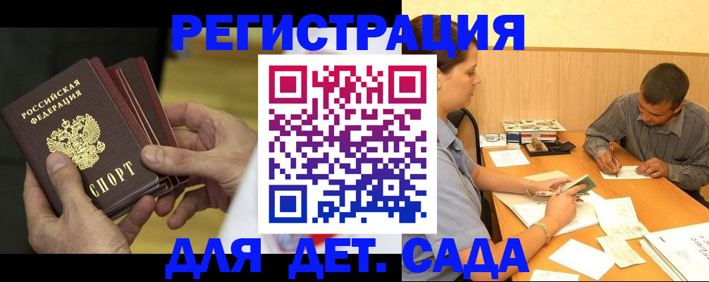 временная регистрация законно в Таштаголе